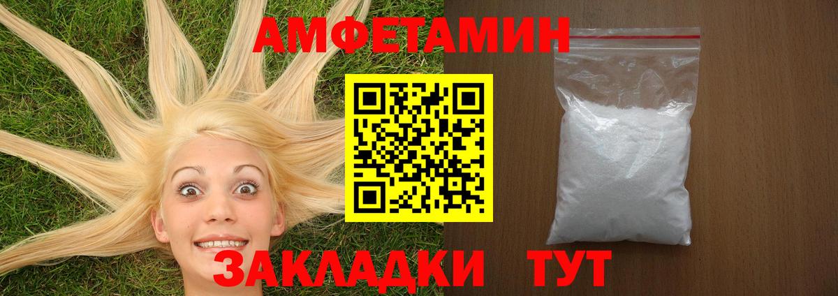 Амфетамин Premium Добрянка