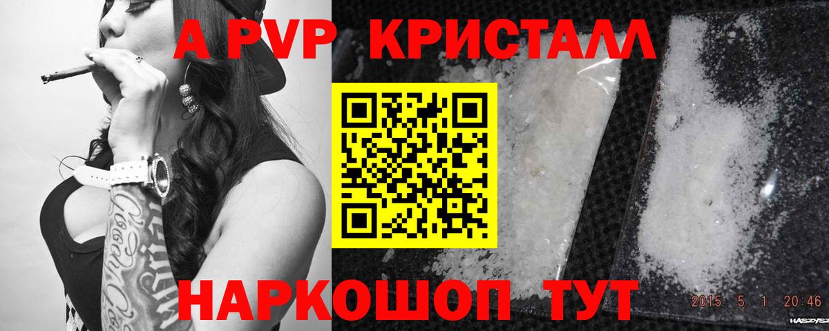 Alfa_PVP крисы CK Добрянка