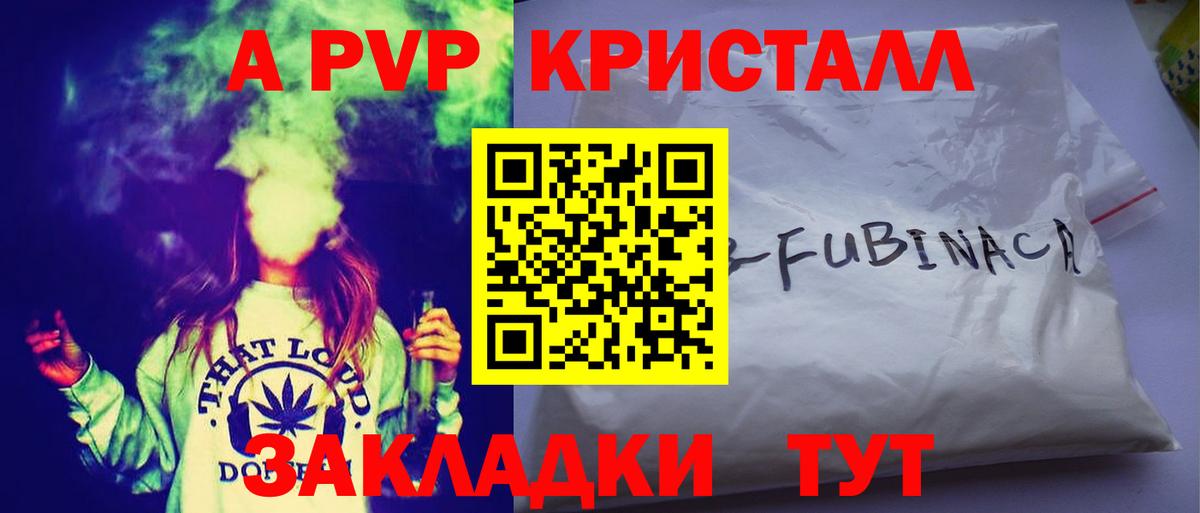 Alpha-PVP СК КРИС  Alpha-PVP кристаллы  Добрянка  Alfa_PVP Соль  Вход с VPN 