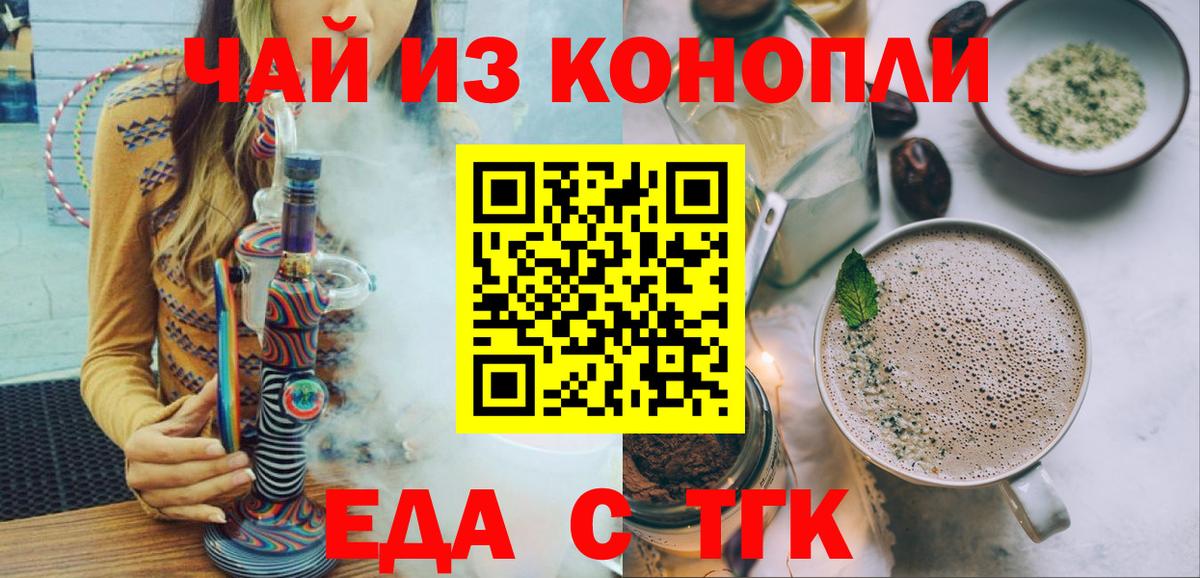 Печенье с ТГК марихуана Добрянка