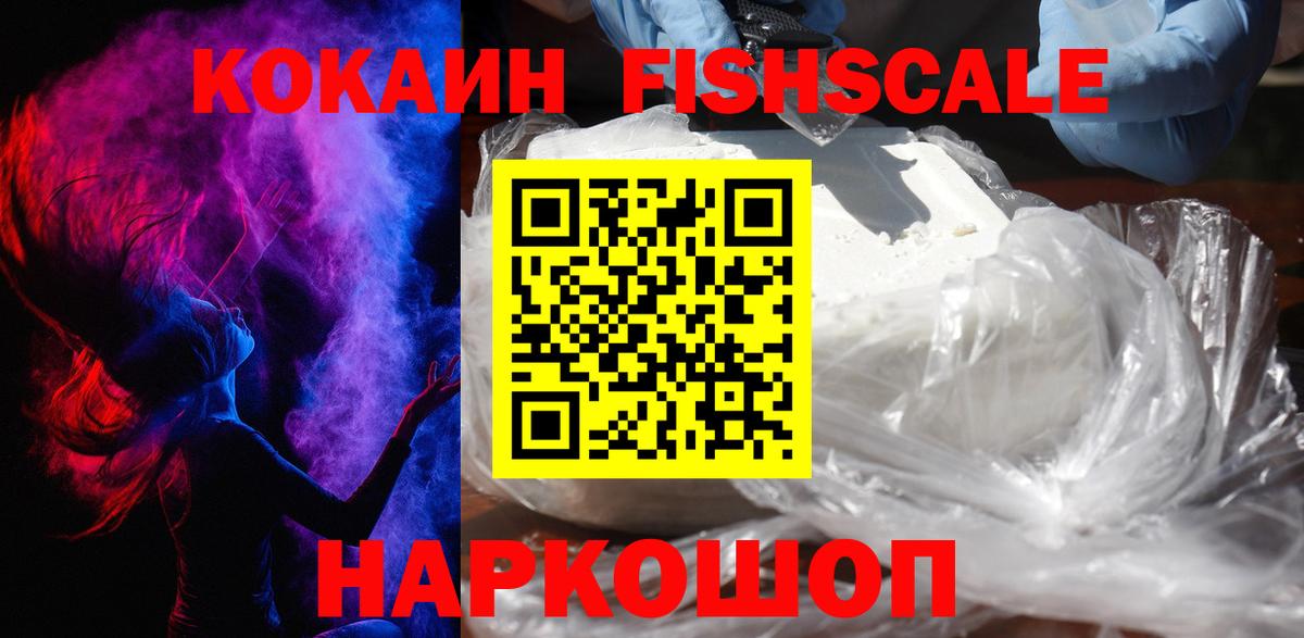 COCAIN  Cocaine Боливия  Вход с VPN  Добрянка  Кокаин Columbia 
