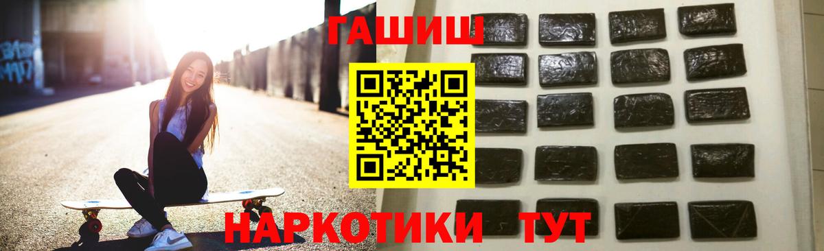 Гашиш  Вход с VPN  Добрянка  ГАШИШ Ice-O-Lator 