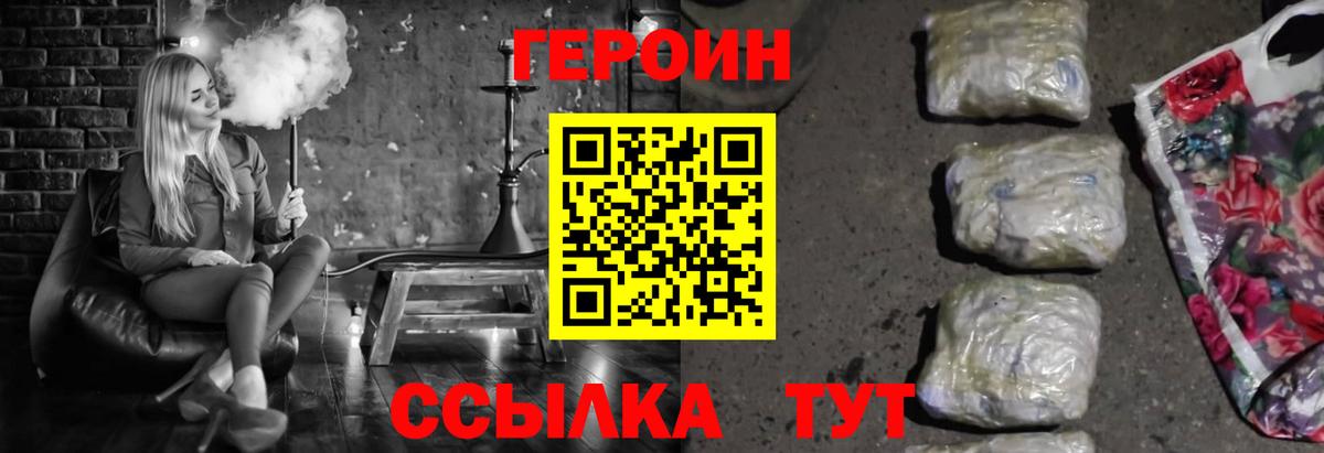 ГЕРОИН VHQ  Вход с VPN  Добрянка 