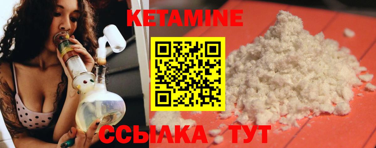КЕТАМИН ketamine  Вход с VPN  Кетамин ketamine  Добрянка 
