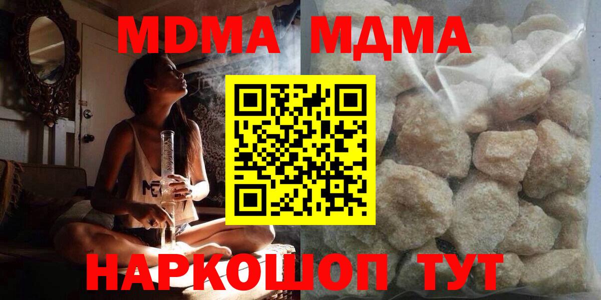 MDMA  MDMA кристаллы  Добрянка  Вход с VPN  MDMA VHQ 