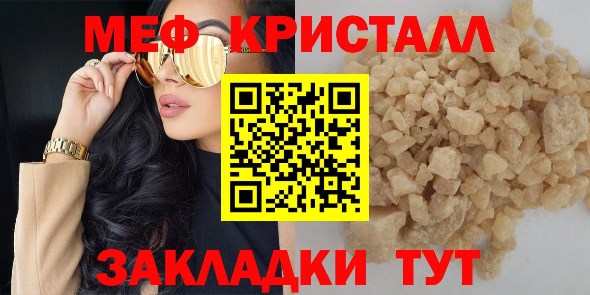МЯУ-МЯУ VHQ  МЯУ-МЯУ  Добрянка  Мефедрон мука  Вход с VPN 