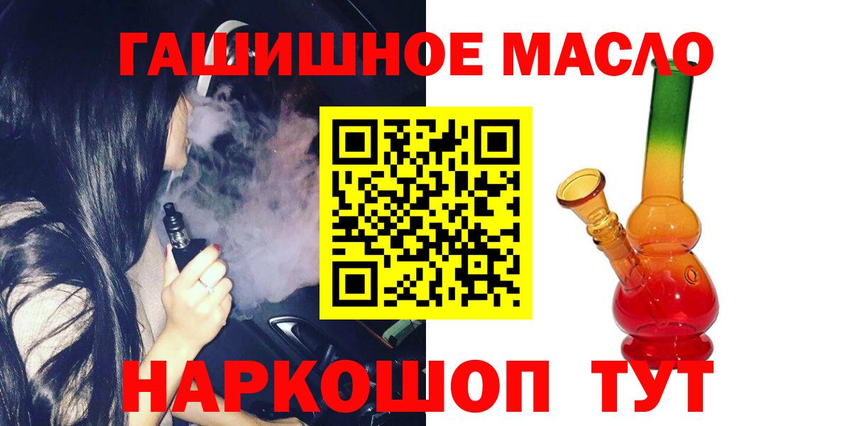 Добрянка  Дистиллят ТГК THC oil  где купить наркотик  Дистиллят ТГК гашишное масло  Вход с VPN 
